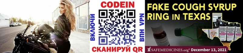 Кодеин Purple Drank  продажа наркотиков  Дюртюли 